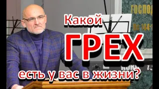 Зависимость и грех: как освободится? Дмитрий Булах, церковь Благодать, Виноградарь.