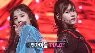 [台語/Swedish SUB][4K] (G)I-DLE - 'MAZE' @ (G)I-DLE Debut Showcase