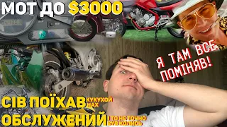 Купи японца! БУ моторынок Украины до $3000: цены и модели | БУ Мотоцикл для новичка