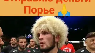 ПОБЕДА ХАБИБА ЗА КУЛИСАМИ UFC