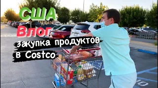 США Закупка в магазине Costco Обзор цен и товаров Самый дешёвый бензин