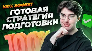 План подготовки к биологии ОГЭ по месяцам | Как сдать в 2024 году?