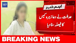 🔴 LIVE | Sindh High Court Verdict Dua Zehra Case | Dawn News