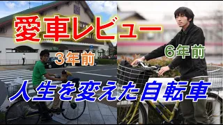 愛車の回生ブレーキ付きハイブリッド自転車をレビュー