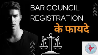 5 Benefit Of BAR Council Registration In India |State Bar Council Registration Importance |AIBE 2023