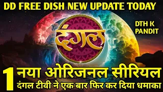 वाह 🎉🎉 DANGAL TV STARTS 1 NEW ORIGINAL SERIAL || DANGAL TV NEW SHOW 2024@DTHKPANDIT-