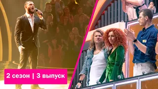 «Ну-ка, все вместе!» | Выпуск 3. Сезон 2 | Иван Рак, «Как молоды мы были»| All Together Now