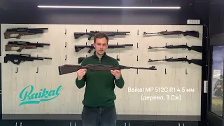 Обзор на пневматическую винтовку Baikal МР 512С R1 (берёза)