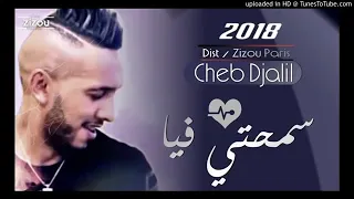 Cheb DJALIL  Lhanin  Smahti Fiya  أغنية للعشاق sidali