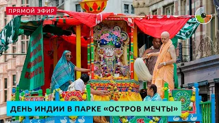 День Индии в парке "Остров мечты"