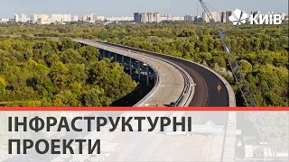 З новими дорогами, але без мосту: підсумки інфраструктурної  розбудови Києва 2021 року