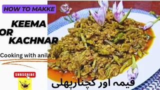 Kachnar Keema Recipe By Cooking With Anila| کچنار قیمہ بنانے کا طریقہ |The Best Vegetable