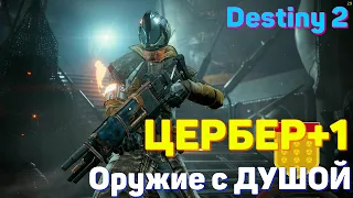 РАНЬШЕ в Destiny 2 ТРАВА БЫЛА ЗЕЛЕНЕЕ И ЭКЗОТЫ БЫЛИ С ДУШОЙ