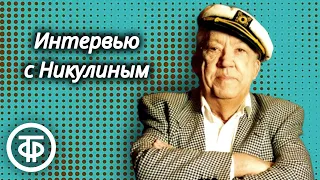 Ваш собеседник. Юрий Владимирович Никулин (1982)