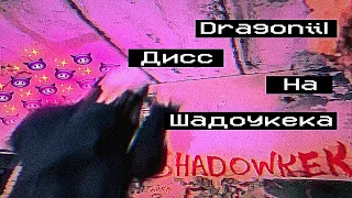 DRAGONIIL - SHADOWKEKW DISS