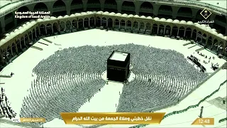 21st Jul 2023 Makkah Jumu'ah Salaah Sheikh Dosary