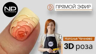 3d роза на коротких ногтях