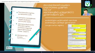 Вебінар для українських клінік "Як працює Ветменеджер + Checkbox. Налаштовуємо ПРРО з нуля"