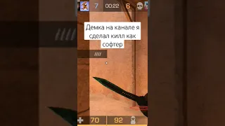 #minecraft #standoff2 #стандофф2 #edit #блекраша #standoff #стендофф2 #editstandoff2 #мем #csgo