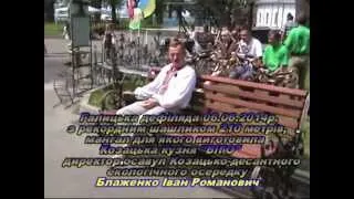 Галицька дефіляда в м Тернополі 06 06 2014р