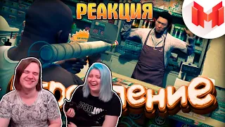 #4 Будние дни в GTA 5 | РЕАКЦИЯ НА @MrMarmok |