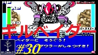 No 30 Let's Play ZOIDS Shirogane no Juukishin. ZOIDS 白銀の獣機神。 MrCedar31