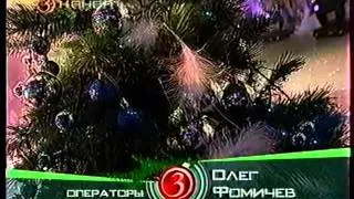VITAS - Птица счастья / Bird of Happiness.New Year.2004