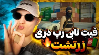 Zartosht Ft. Badmash Butterfly (REACTION) | ری اکشن رپ دری جدید پروانه از زرتشت و بدماش (دریل افغان)