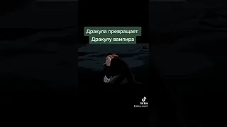 Бэтмен против Дракулы #shorts #мультик #бэтмен #джокер