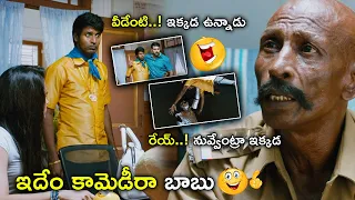 ఇదేం కామెడీరా బాబు | Latest Comedy Scenes || Naari Naari Naduma Murari Movie | Jayam Ravi | Trisha