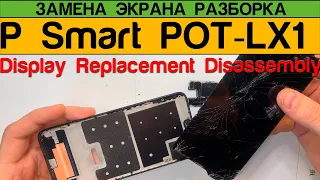 Huawei P Smart POT-LX1 - Замена Дисплея Разборка / Display Replacement Disassembly