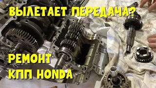 Ремонт кпп honda f4i