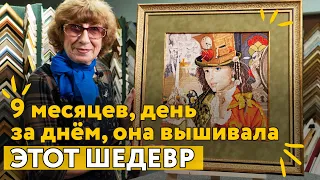 Ура! Вышила! Ушло 9 месяцев моей жизни, о чём я не жалею ни капли!