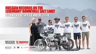 Bonneville World Speed Records from Russian riders