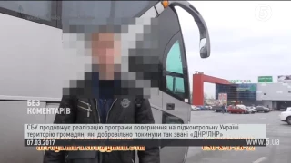 Ще один екс-бойовик "ДНР" скористався програмою СБУ "На тебе чекають вдома"