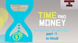 Time and Money by Pathman Senathirajah in Hindi part-1