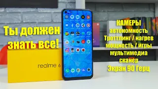 Realme 6 - ПОДРОБНЫЙ, ЧЕСТНЫЙ ОБЗОР! Стоит ли покупать?