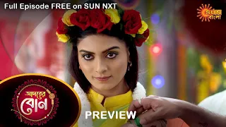 Adorer Bon - Preview | 28 Jan  2022 | Full Ep FREE on SUN NXT | Sun Bangla Serial