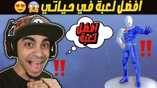 لعبة بيبسي مان - افضل لعبة لعبتها في حياتي 😍🔥🚫 !!!