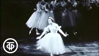 Мир Улановой. Серия 1. The World of Galina Ulanova. Part 1 (1981)
