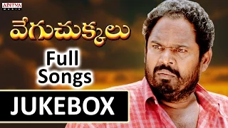 Vegu Chukkalu Telugu Movie Songs Jukebox || R.Narayana Murthy