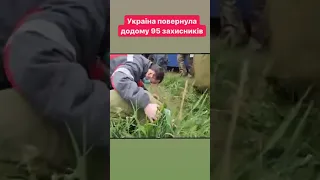 Відео до сліз. Повернення додому з полону #ukraine #зсу