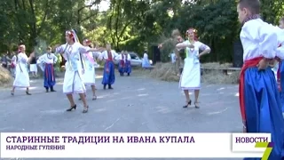 Одесса отметила праздник Ивана Купала