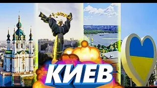 КИЕВ, КИЕВ, КИЕВ!!! КНУКИМ, МЕТРО, КНУКИТ И ПРОЧЕЕ... | 5i5 MEDIA