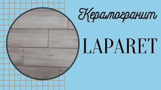 Обзор на керамогранит Laparet! Можно ли его брать?