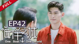 ENG Dubbed【张翰坦言“三宗最” 王丽坤挑战职场小白】《海洋之城》EP42（张翰/王丽坤）| One Boat One World