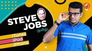 Becoming Steve Jobs | Steve Jobs Tamil | Book Summary Tamil | Part [3/3]