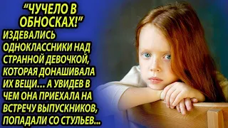 На встрече выпускников одноклассники замерли на месте, увидев то самое страшко    Истории из жизни