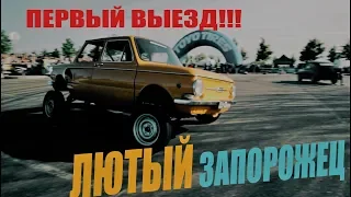 Лютый ЗАЗ раздаёт на шоу!Лютый Кастом Дрифт!Royal Auto Show