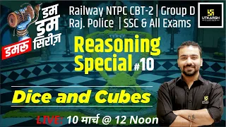 Dice & Cubes| Reasoning #10 | Damru Series | For SSC, Railway & All Exams | Akshay Sir